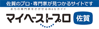 マイベストプロ佐賀
